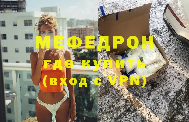 где продают   Кимовск  МЕФ VHQ 